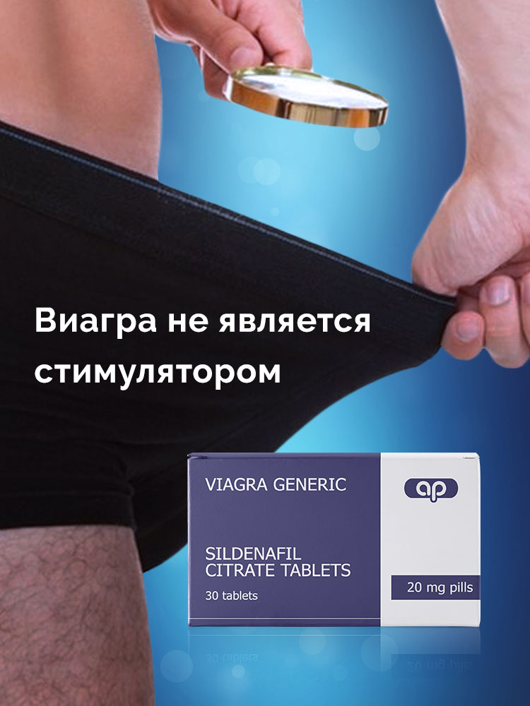 силденафил время действия силденафил время действия