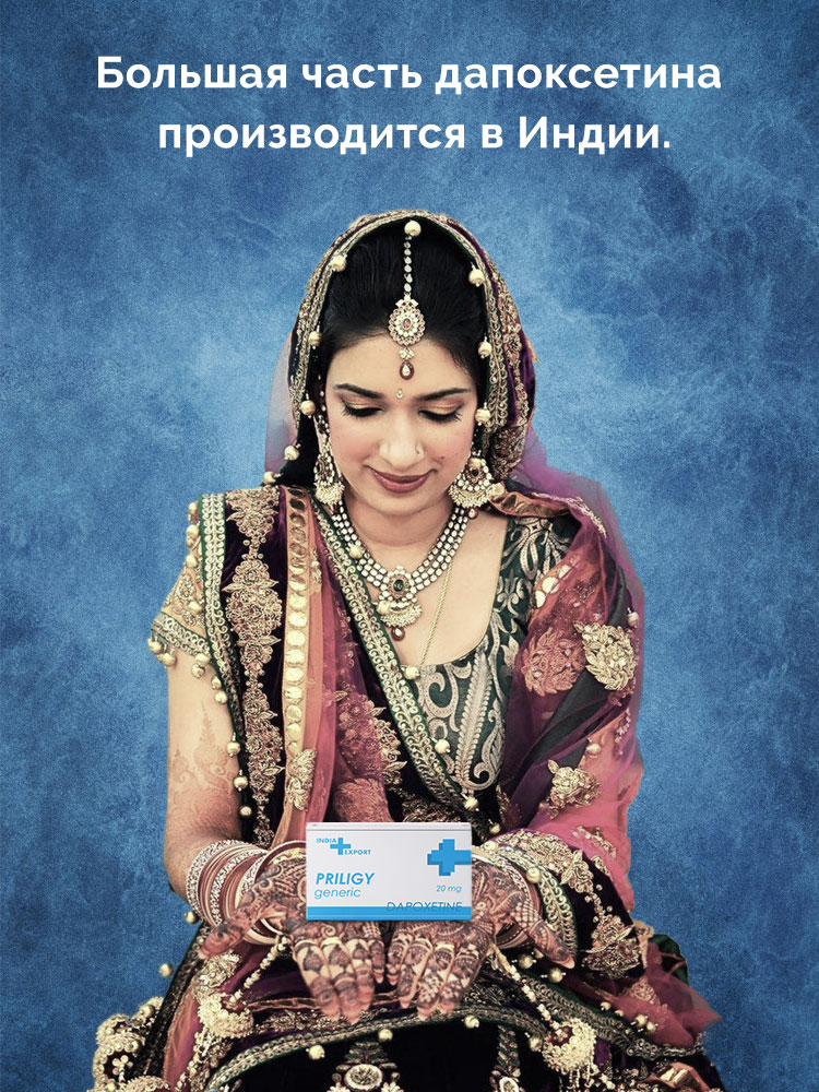 для чего нужен дапоксетин для чего нужен дапоксетин