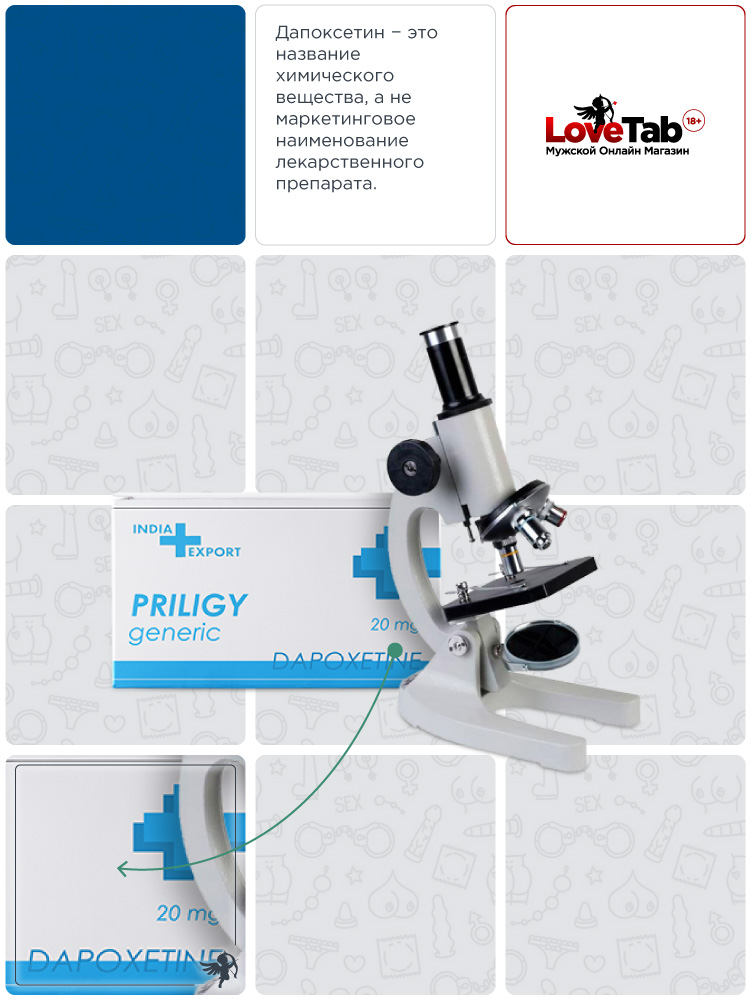 дапоксетин что это дапоксетин что это