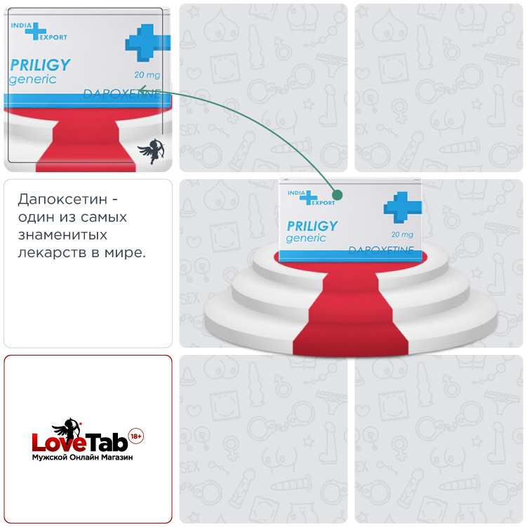 что такое дапоксетин что такое дапоксетин