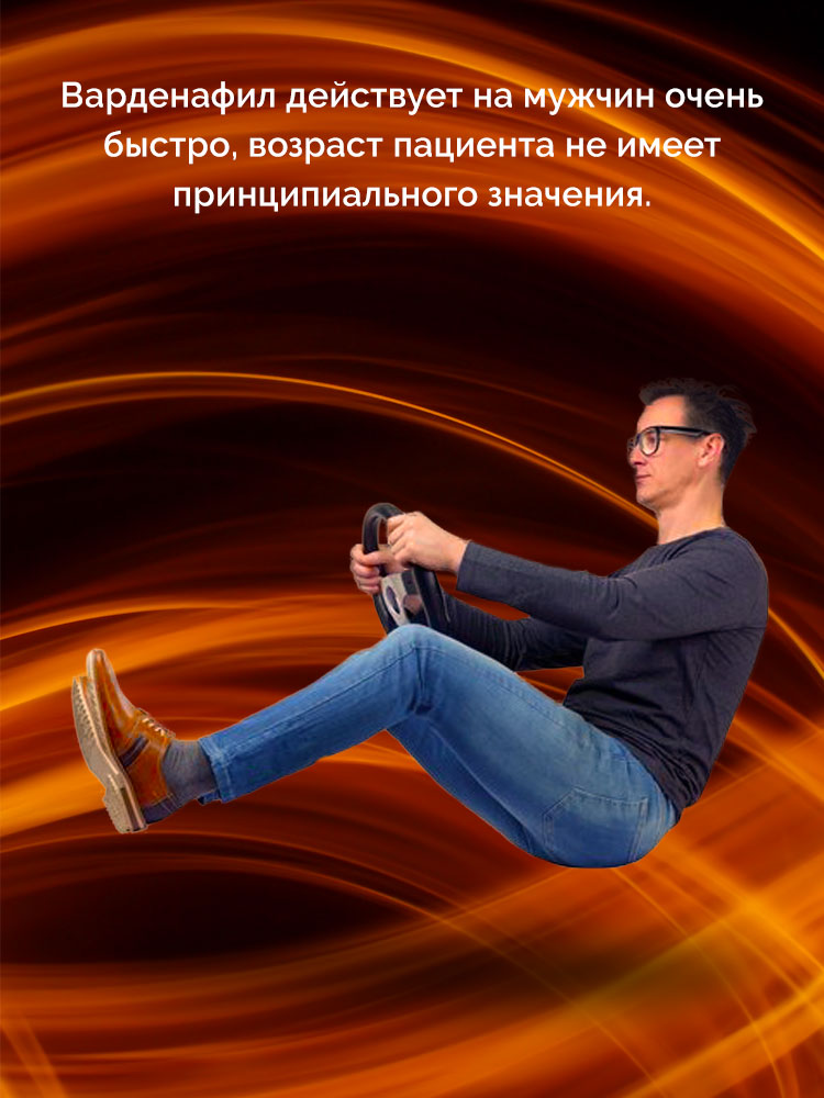 что делает левитра