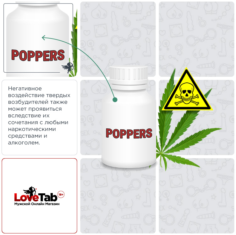 как использовать твердый попперс как использовать твердый попперс