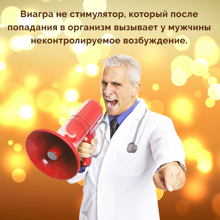 виагра для чего применяется виагра для чего применяется