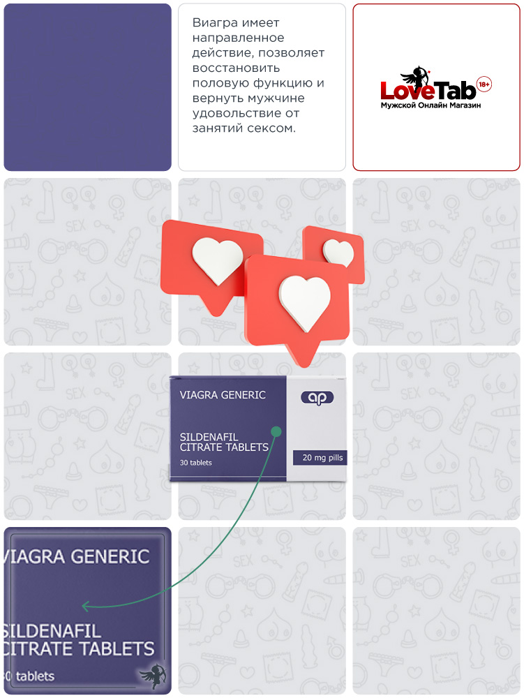 что делает виагра что делает виагра