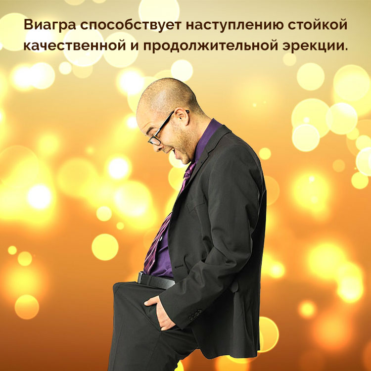 чем помогает виагра чем помогает виагра