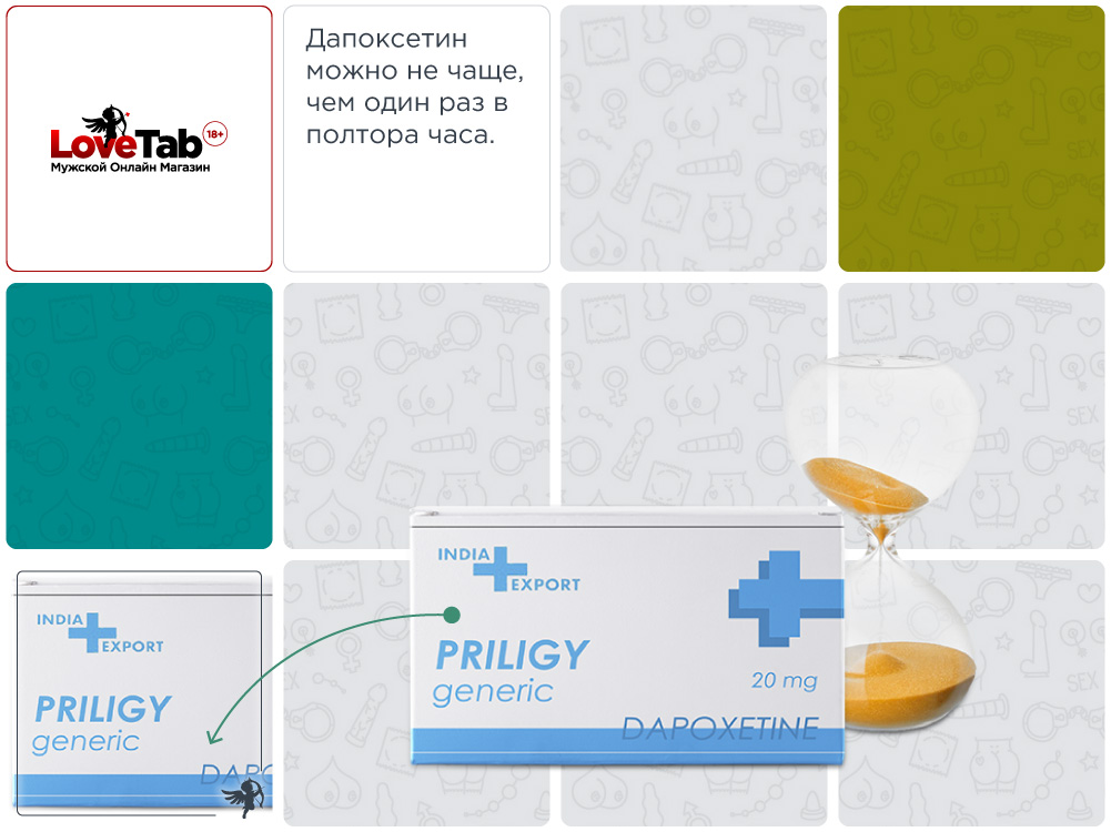 дозировка дапоксетина при первом приеме дозировка дапоксетина при первом приеме