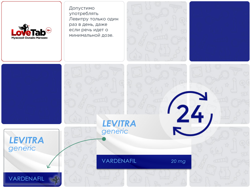 левитра дозировка левитра дозировка