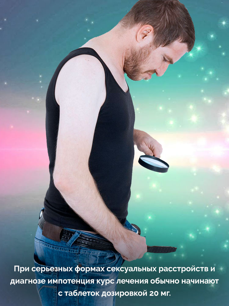 сиалис какая дозировка сиалис какая дозировка