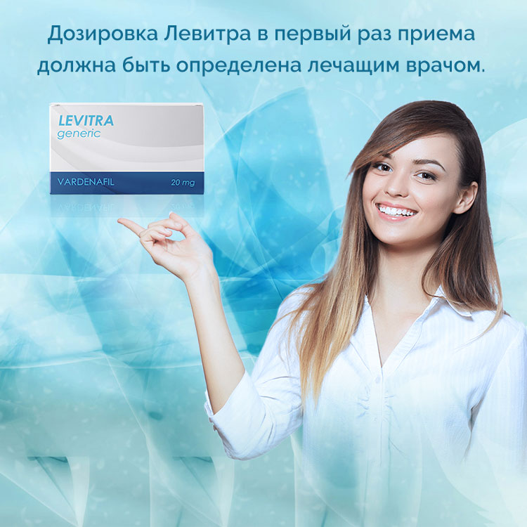 левитра не помогает левитра не помогает
