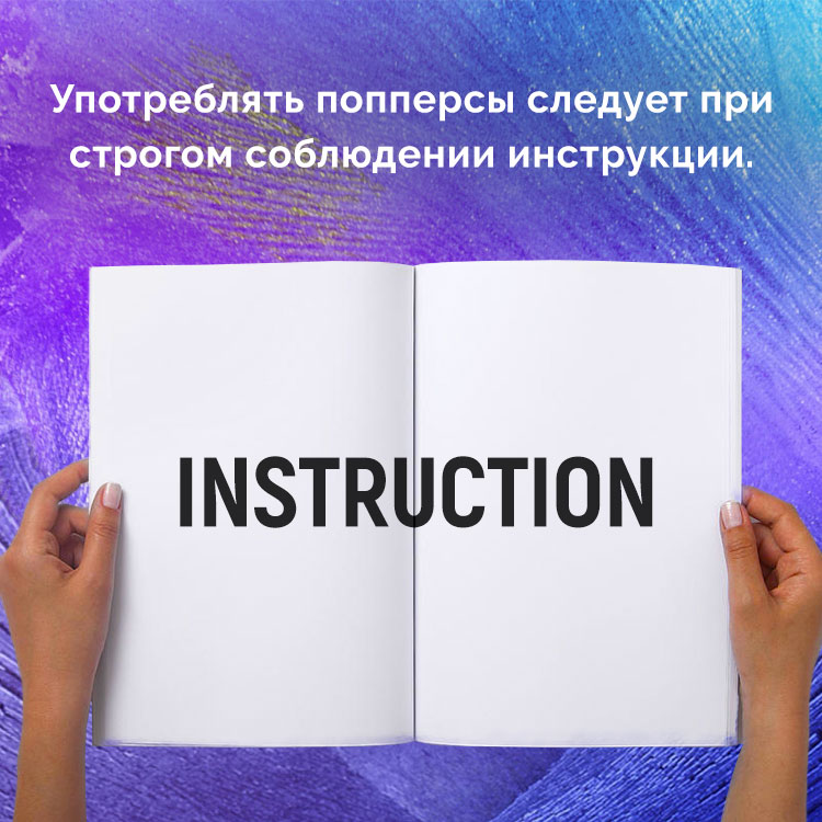 можно ли попперс с алкоголем можно ли попперс с алкоголем