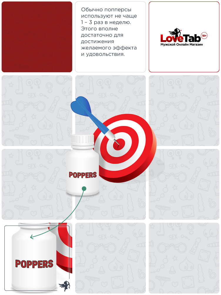 на сколько хватает попперса 10 мл на сколько хватает попперса 10 мл