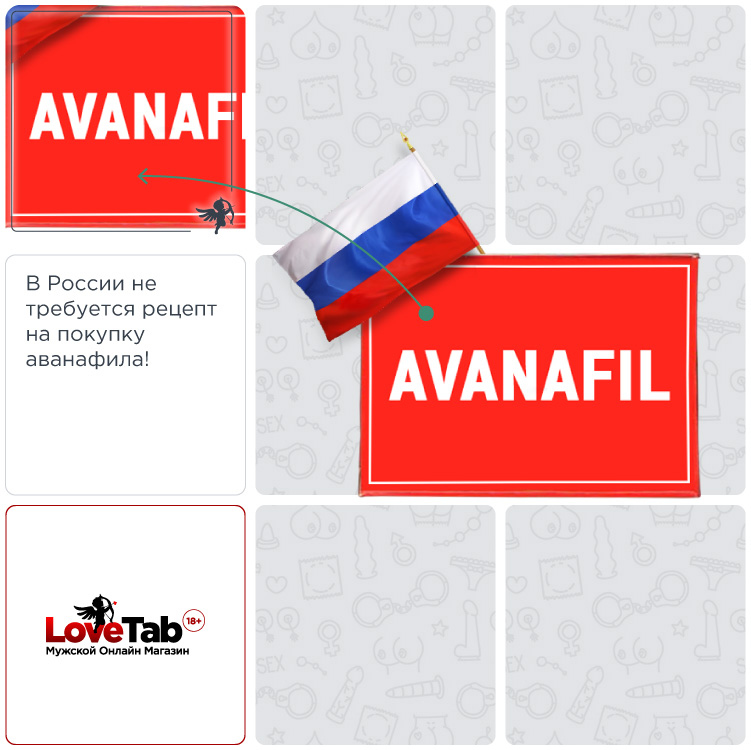 retsept-avanafil-stendra Нужен ли рецепт для покупки аванафила (Стендра)