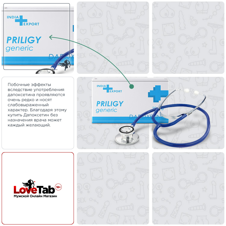 дапоксетин купить без рецептов в аптеке дапоксетин купить без рецептов в аптеке