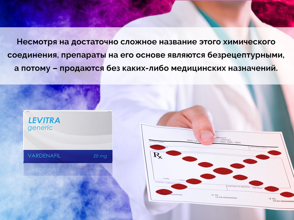 левитра без назначения врача левитра без назначения врача