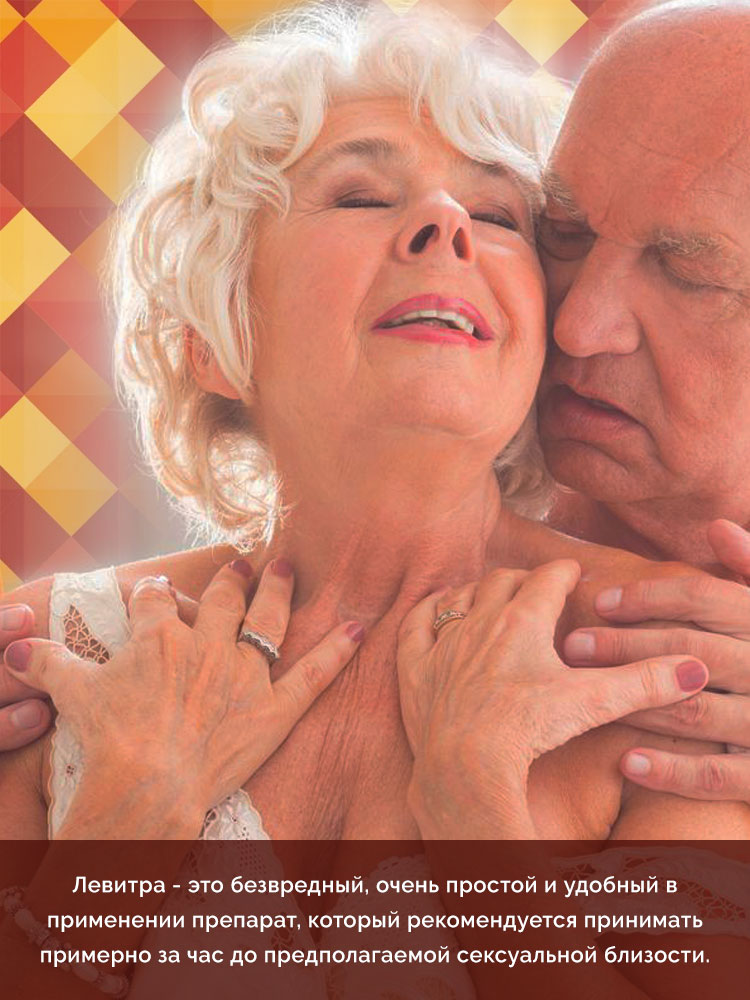 левитра без рецепта в аптеке левитра без рецепта в аптеке