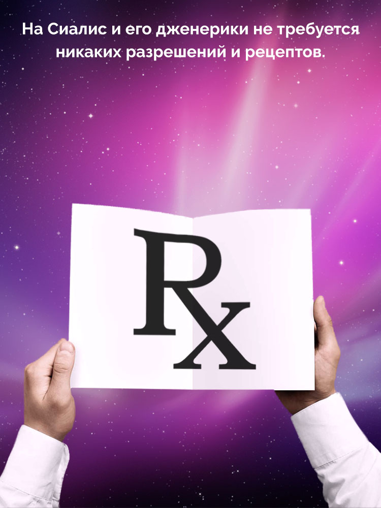 тадалафил нужен ли рецепт тадалафил нужен ли рецепт