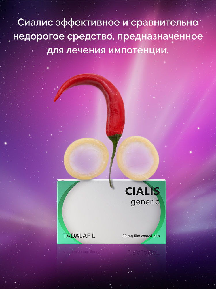 сиалис продается по рецепту или нет сиалис продается по рецепту или нет