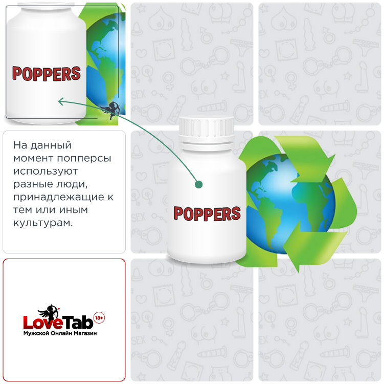 поперс пассивов поперс пассивов