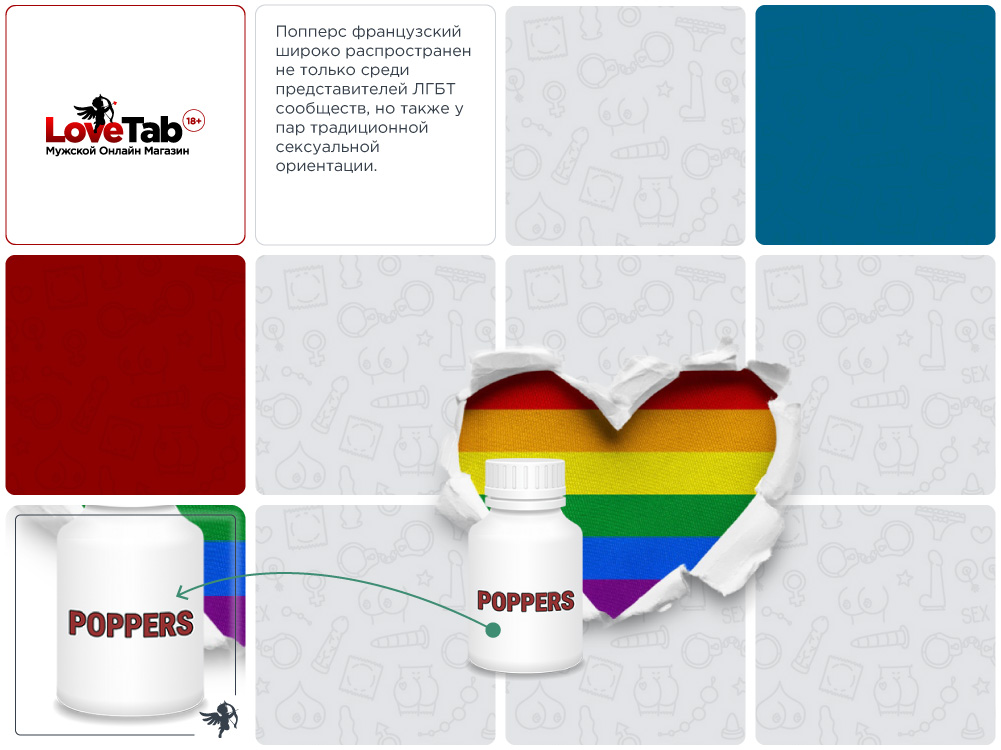 попперс франция попперс франция