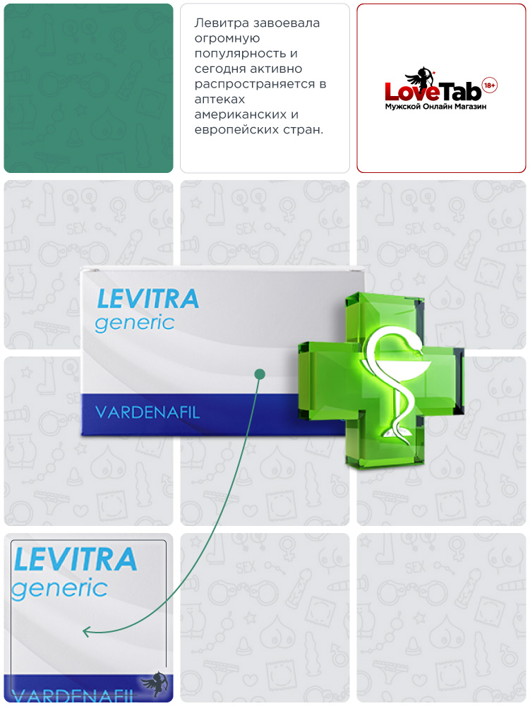 левитра производитель левитра производитель