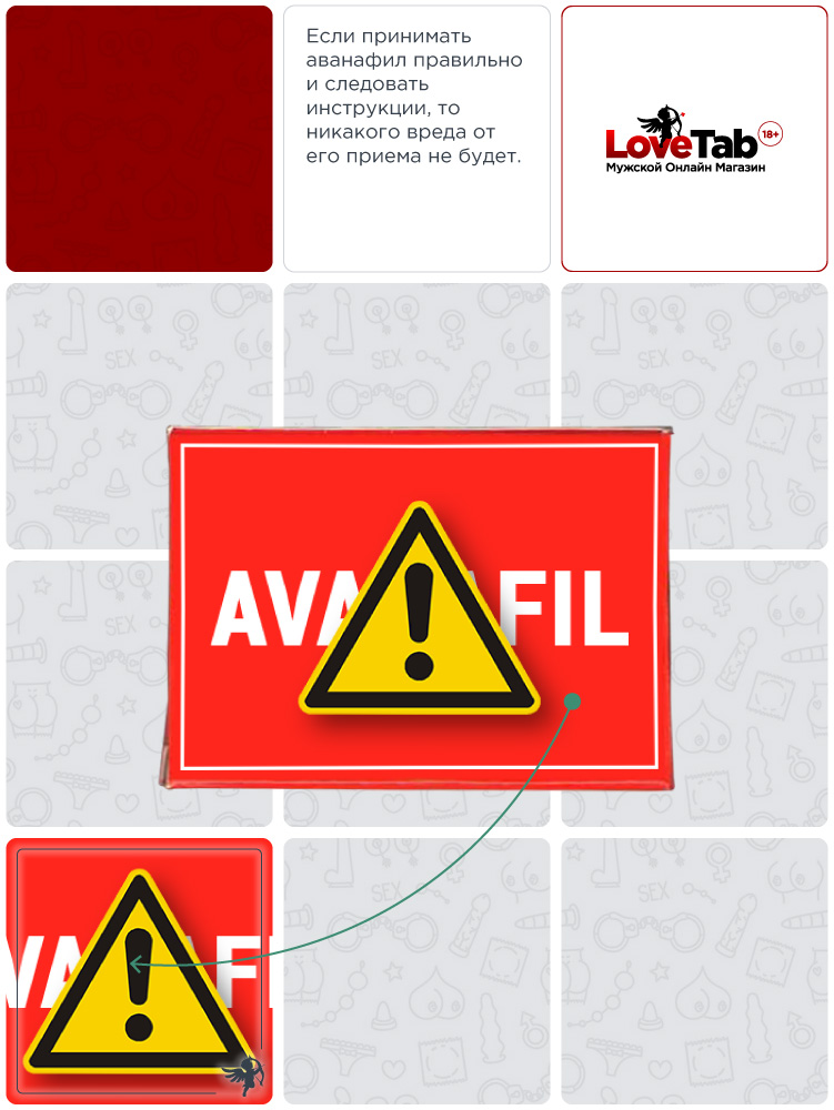 pobochnye-effekty-avanafil-stendra побочные эффекты аванафила