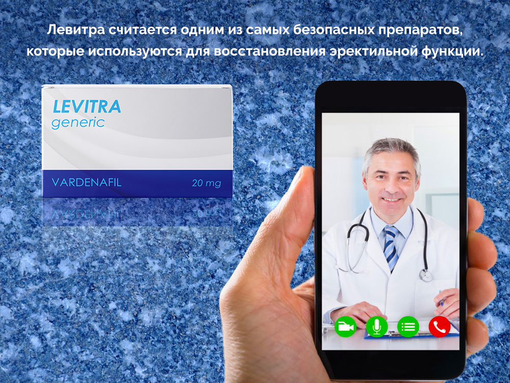 левитра побочные эффекты левитра побочные эффекты