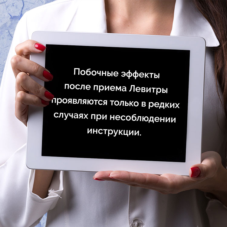 дженерик левитры побочные действия дженерик левитры побочные действия
