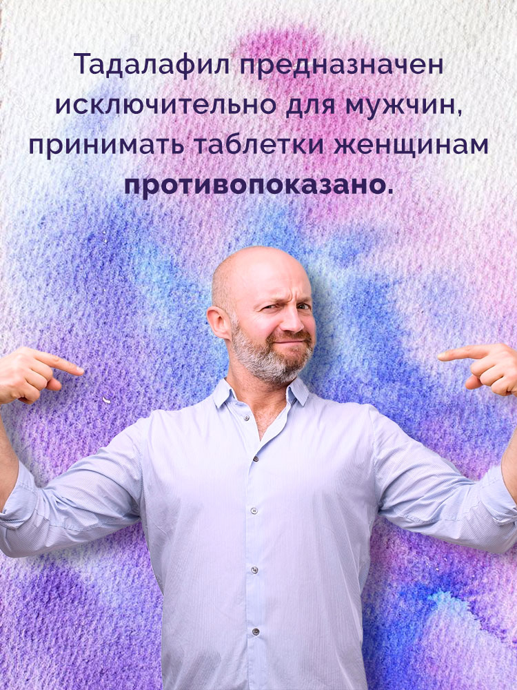 аналоги сиалиса без побочных эффектов аналоги сиалиса без побочных эффектов