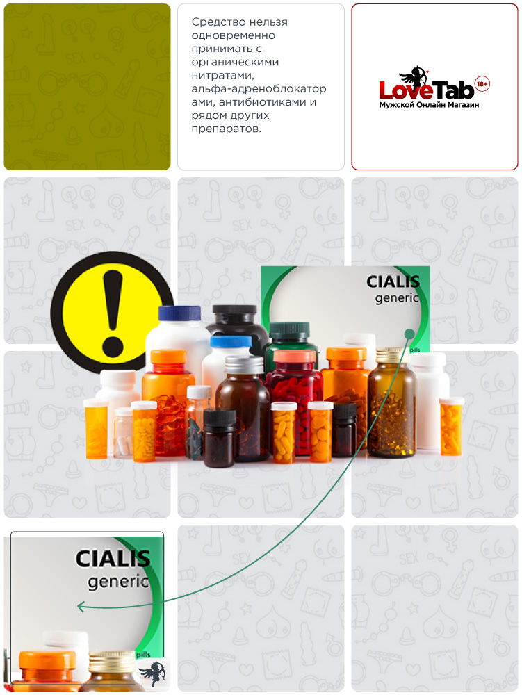 тадалафил противопоказания побочные эффекты тадалафил