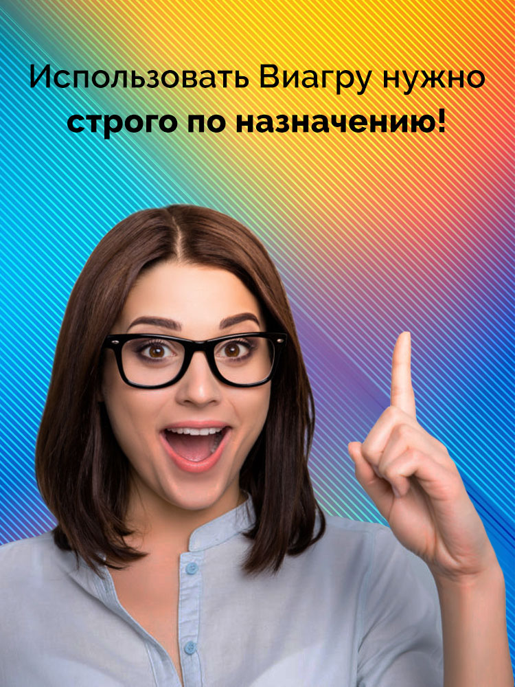 виагра противопоказания побочные эффекты виагра противопоказания побочные эффекты