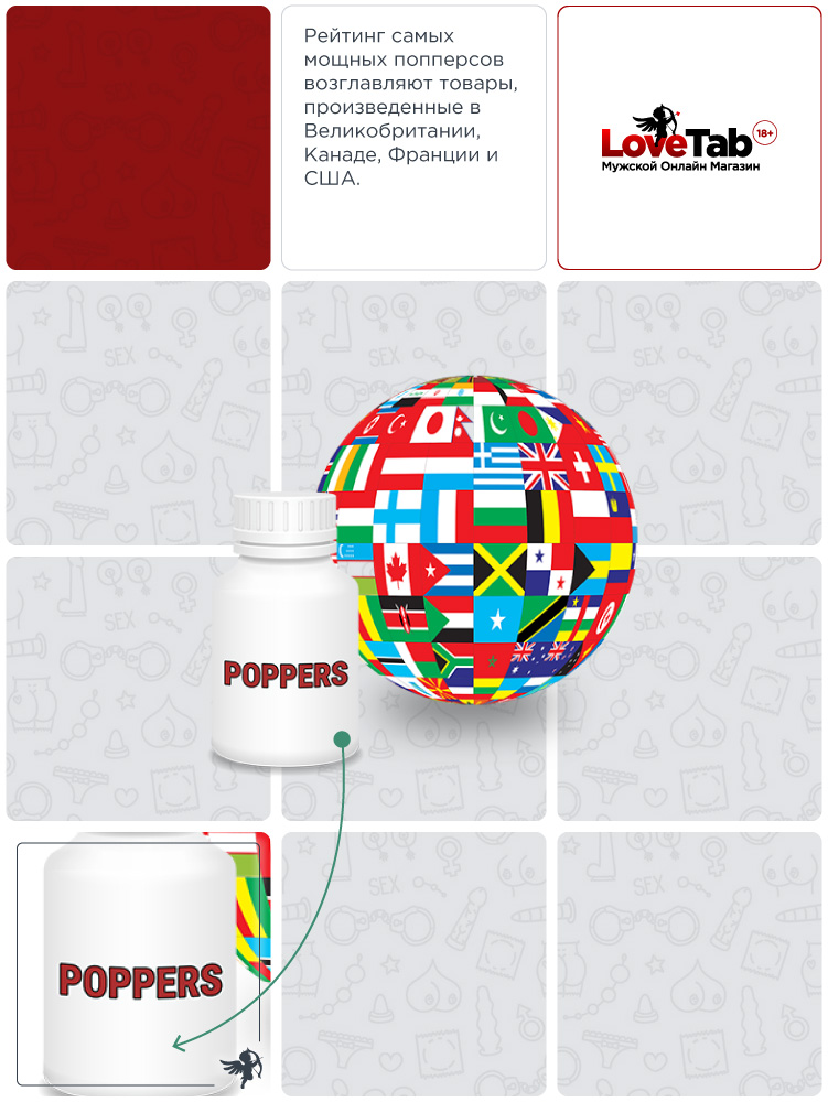 рейтинг попперсов по силе рейтинг попперсов по силе