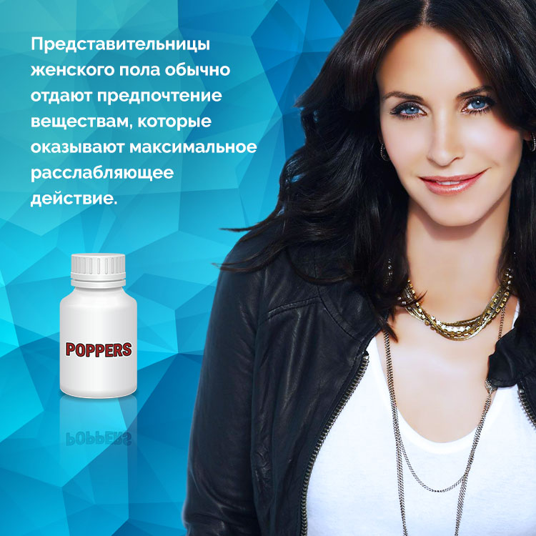 топ попперсов топ попперсов