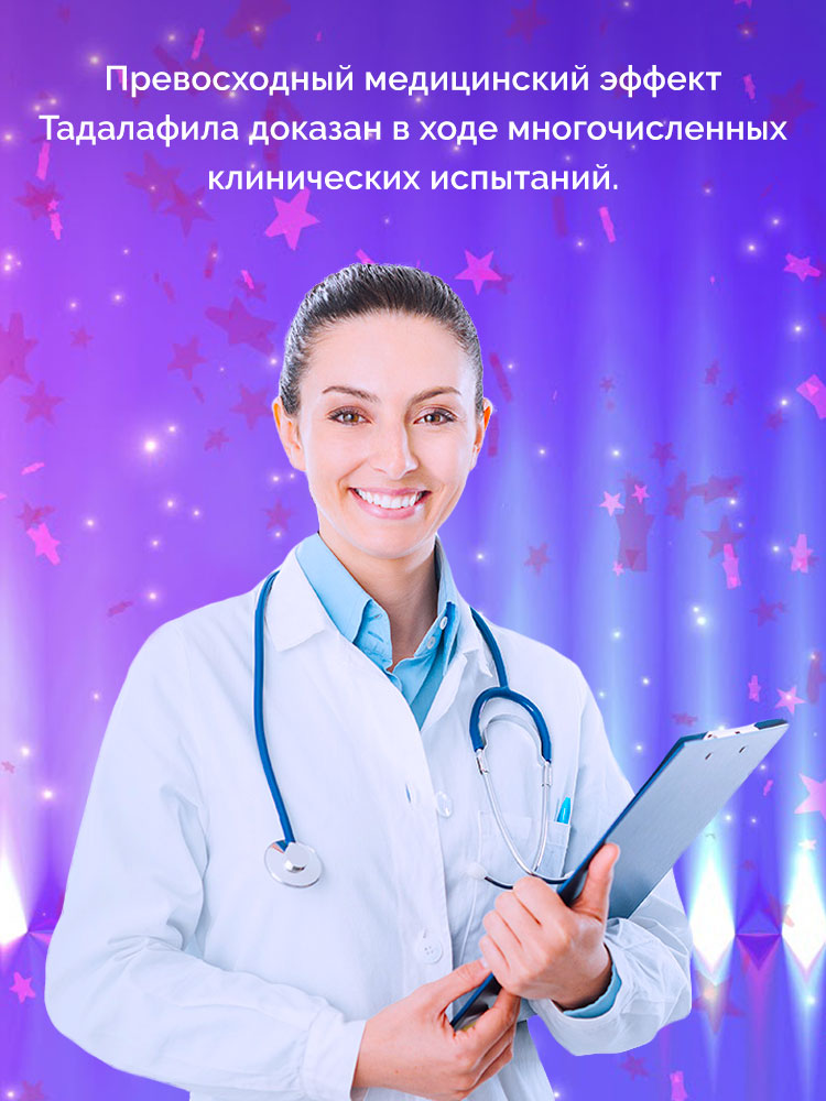 сиалис является ли лекарственным препаратом сиалис является ли лекарственным препаратом