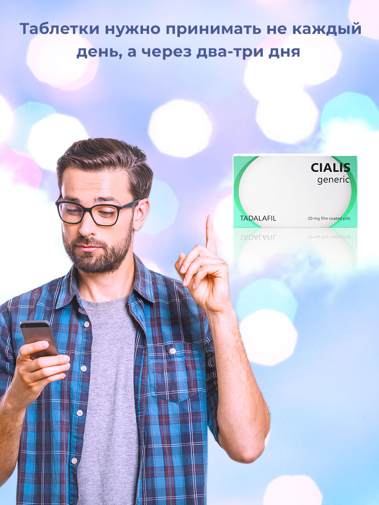 сиалис не помогает сиалис не помогает