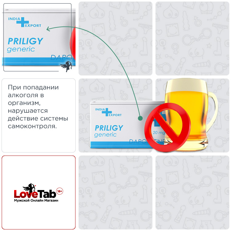 дапоксетин можно ли с алкоголем дапоксетин можно ли с алкоголем