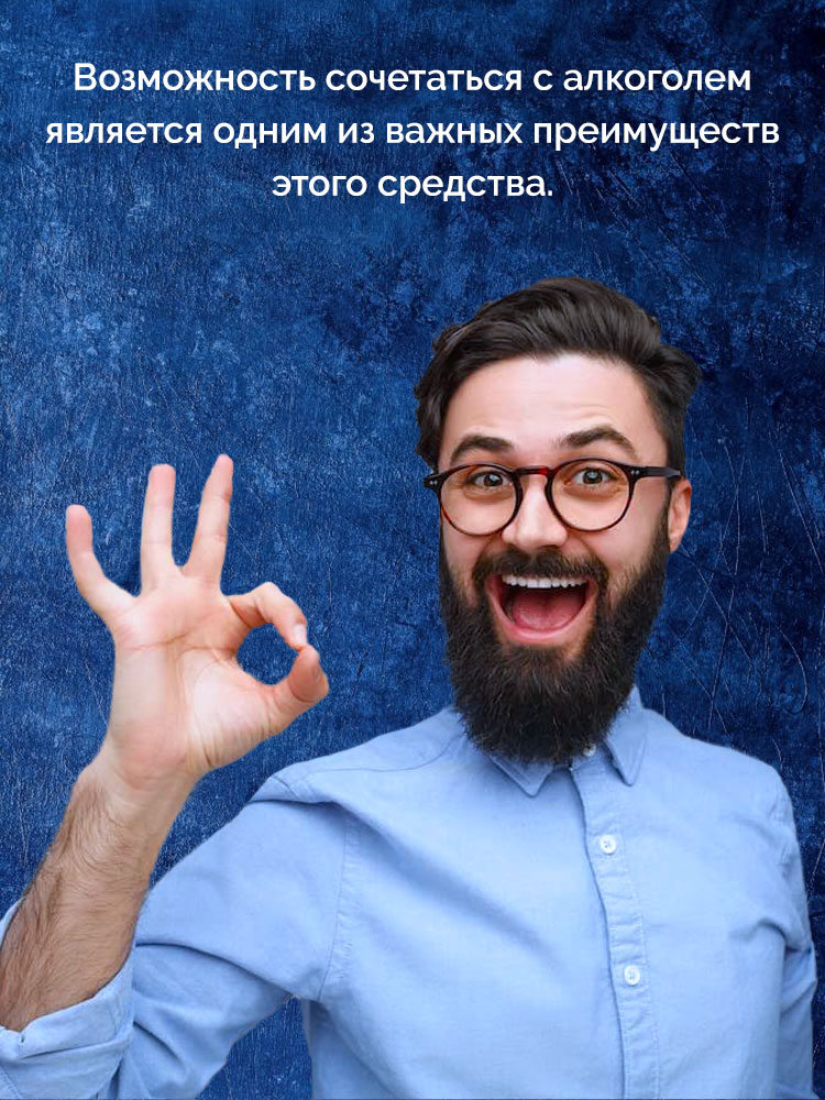 сиалис и алкоголь совместимость сиалис и алкоголь совместимость