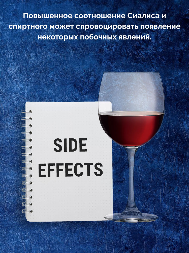 тадалафил совместим с алкоголем тадалафил совместим с алкоголем