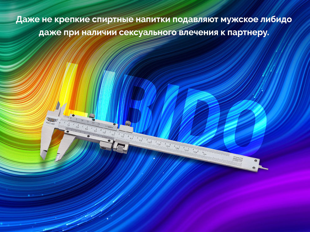 виагра и алкоголь совместимость виагра и алкоголь совместимость