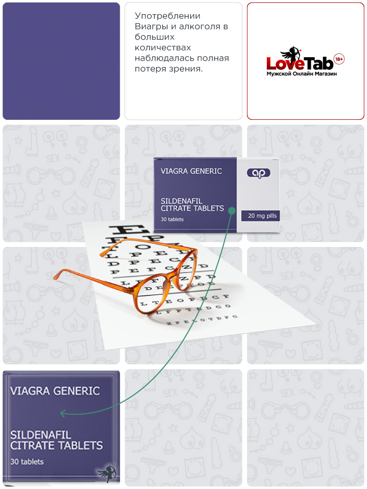 виагра можно ли принимать с алкоголем виагра можно ли принимать с алкоголем
