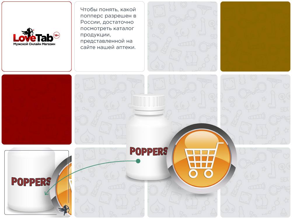 попперс легальность в рф попперс легальность в рф