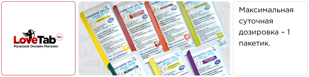 камагра гель как принимать