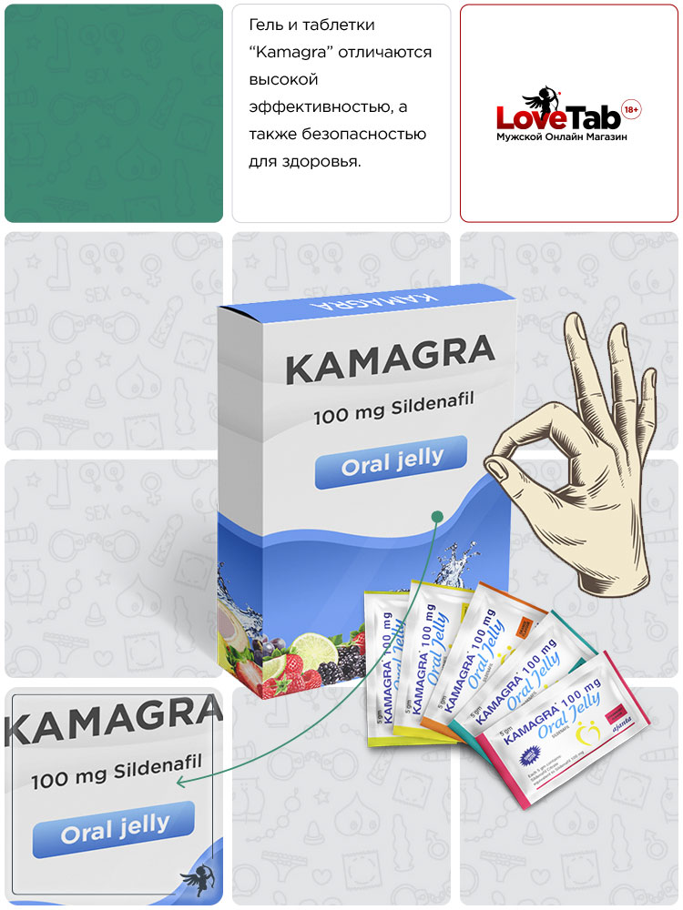 kamagra способ применения