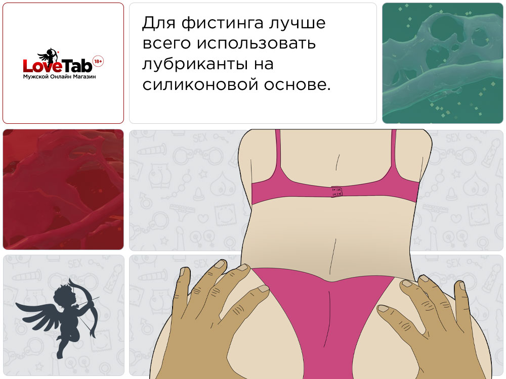 секс шоп смазки для фистинга