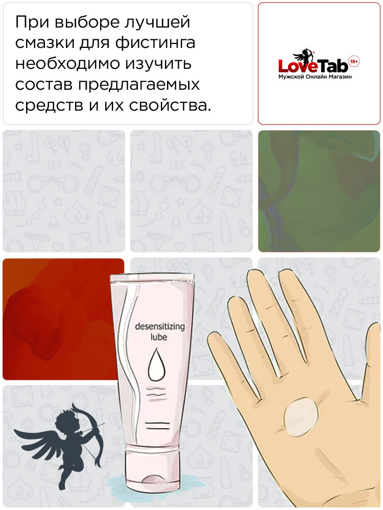 купить по почте смазку для фистинга