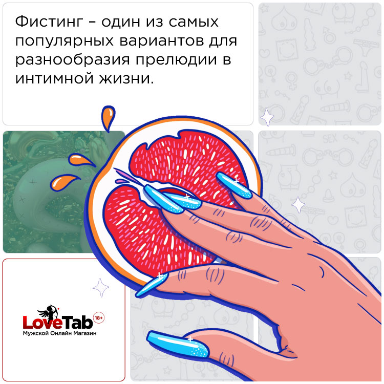 лубрикант для фистинга